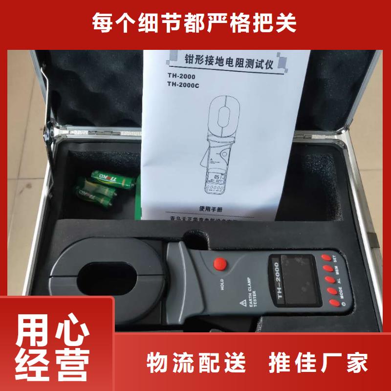 接地电阻测试仪微机继电保护测试仪真材实料