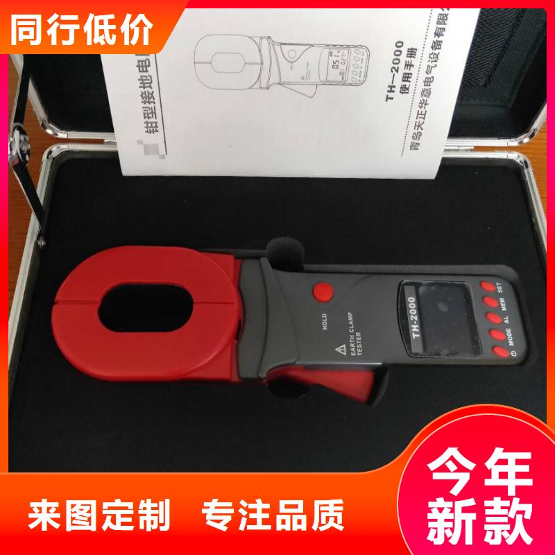 三相交直流指示仪表校验装置天正华意【接地电阻测试仪】 手持式光数字测试仪现货销售