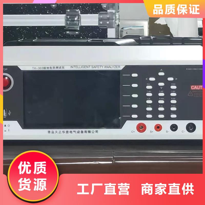 接地电阻测试仪微机继电保护测试仪真材实料