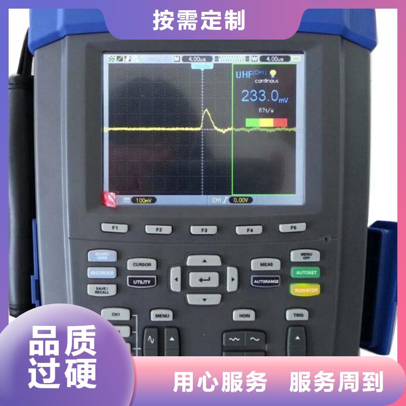 【 手持式超声波局部放电检测仪 电力电气测试仪器专业品质】由天正华意为您
