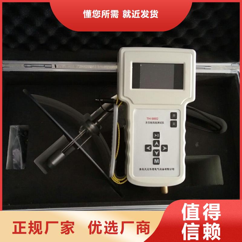 手持式超声波局部放电检测仪高压开关特性校准装置质量可靠