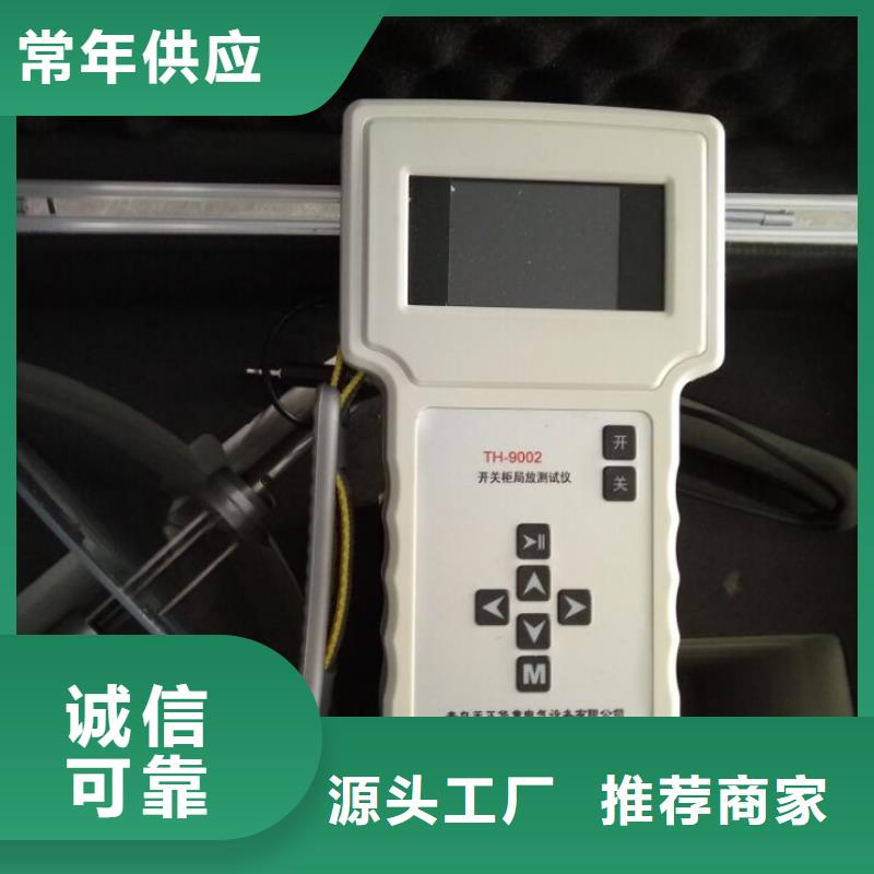 手持式超声波局部放电检测仪,超低频高压发生器厂家工艺先进
