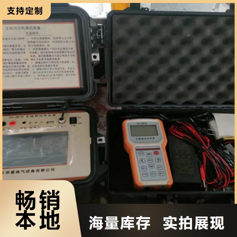 无线核相器_【便携式故障录波仪】采购-天正华意电气设备(中山市分公司)|覆盖地域广州|汕尾|江门|茂名|珠海|惠州|深圳