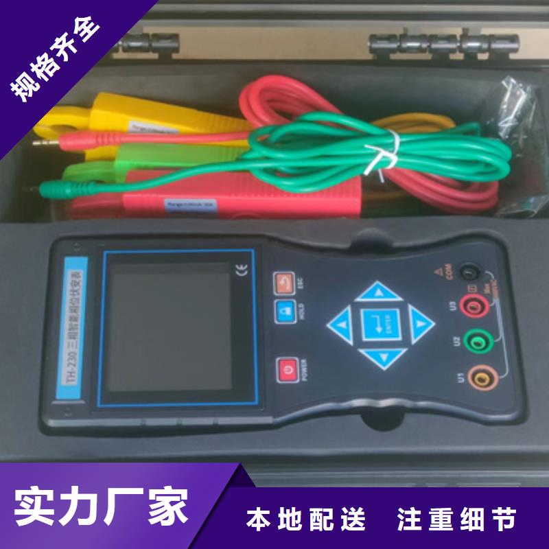 可靠的基站核相电流仪生产厂家
