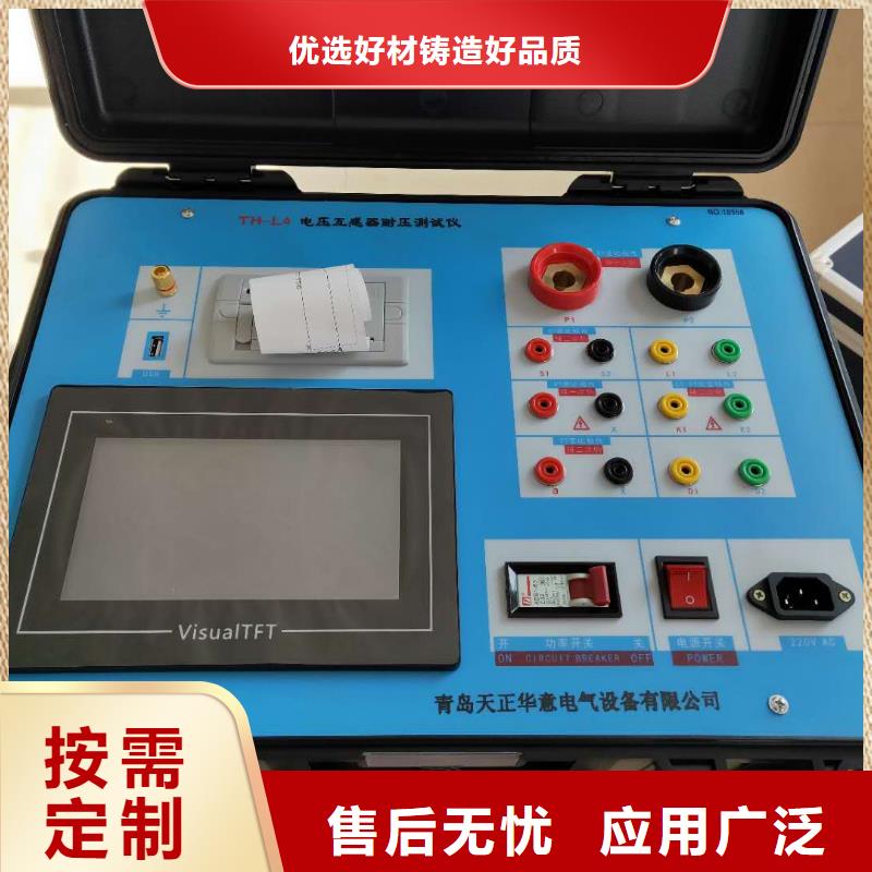天正华意三相交直流指示仪表校验装置互感器综合测试仪_【手持式光数字测试仪】使用方法