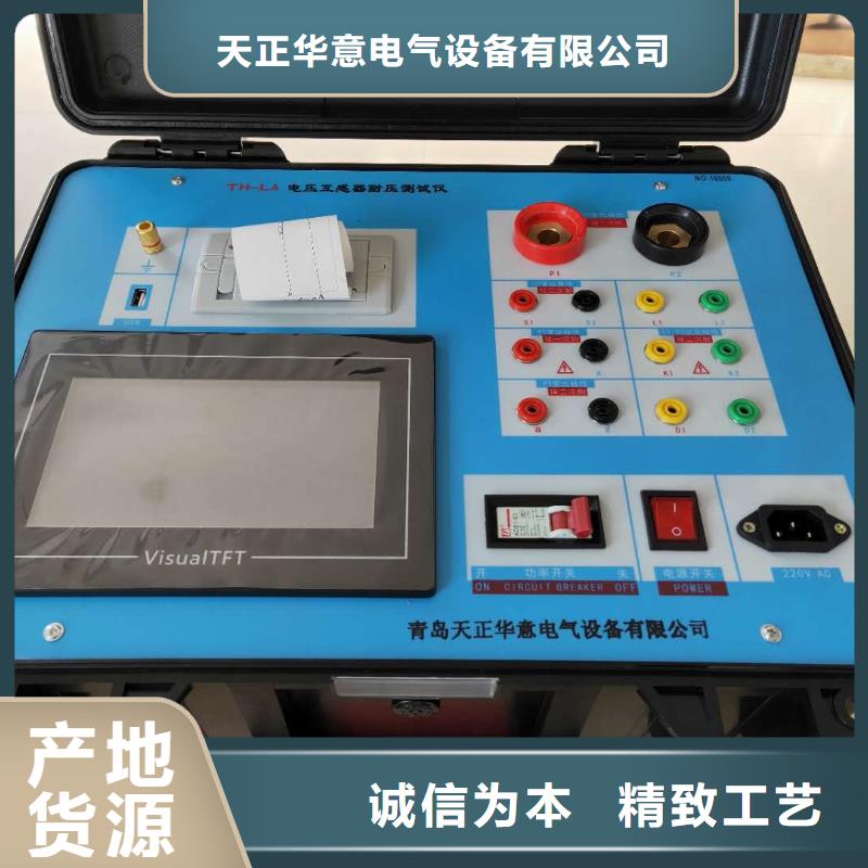 无线二次负荷及压降测试仪放心选