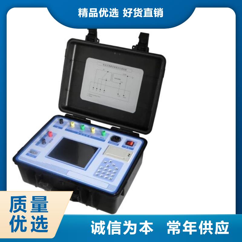 天正华意互感器综合测试仪 【三标准功率源】精工细致打造-业务覆盖区域|深州|桃城|承德|秦皇岛|唐山|邢台|石家庄|保定|张家口-云商赢企