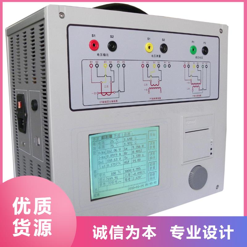 无线二次压降及负荷测试仪