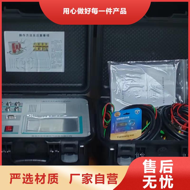【 高压开关测试仪-蓄电池测试仪批发价格】同城品牌
