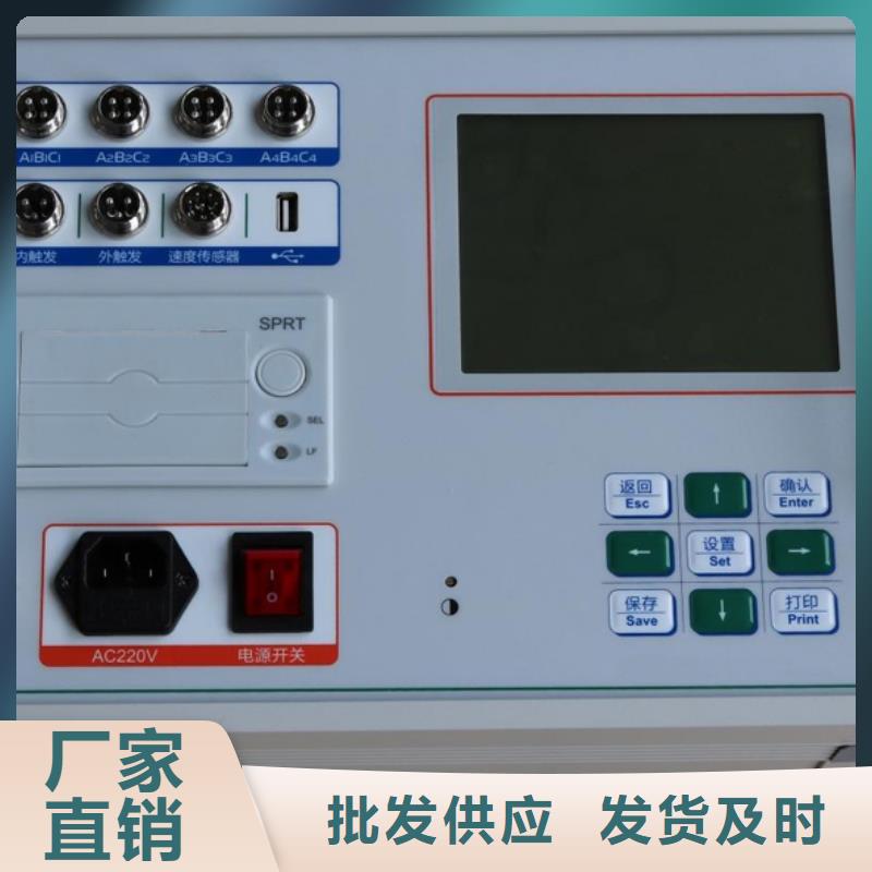 【厂家供应 高压开关测试仪,微机继电保护测试仪诚信商家】|禹会|龙子湖|铜陵|马鞍山39065.com