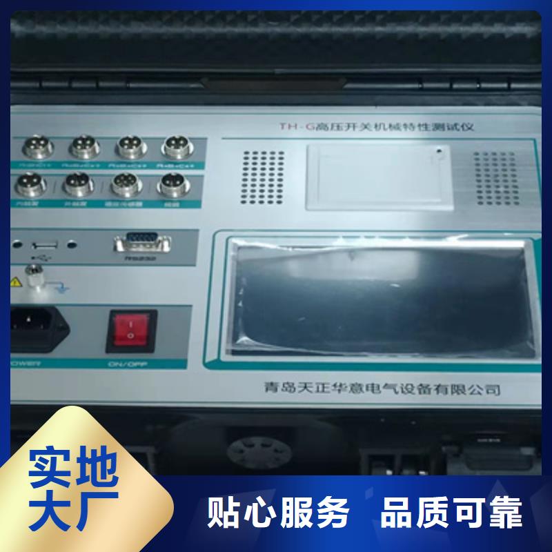 石墨双端高压开关特性测试仪批发价