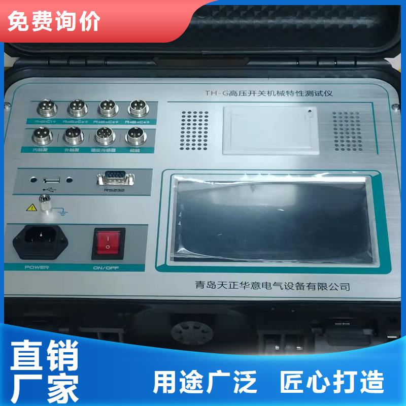 【高压开关测试仪】-电缆故障测试仪厂家直销供货稳定-可发货到云溪|汨罗|邵阳|益阳|娄底|常德|永州