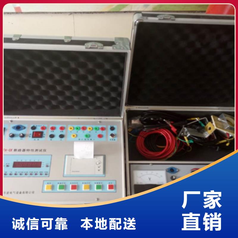 【高压开关测试仪】-电缆故障测试仪厂家直销供货稳定-可发货到云溪|汨罗|邵阳|益阳|娄底|常德|永州