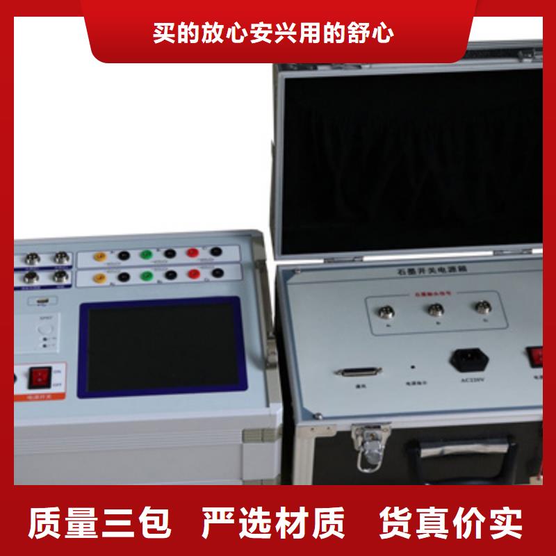专业完善售后【 高压开关测试仪,微机继电保护测试仪诚信商家】