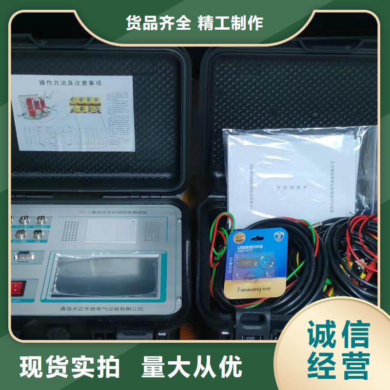 【高压开关测试仪】-电缆故障测试仪厂家直销供货稳定-可发货到云溪|汨罗|邵阳|益阳|娄底|常德|永州