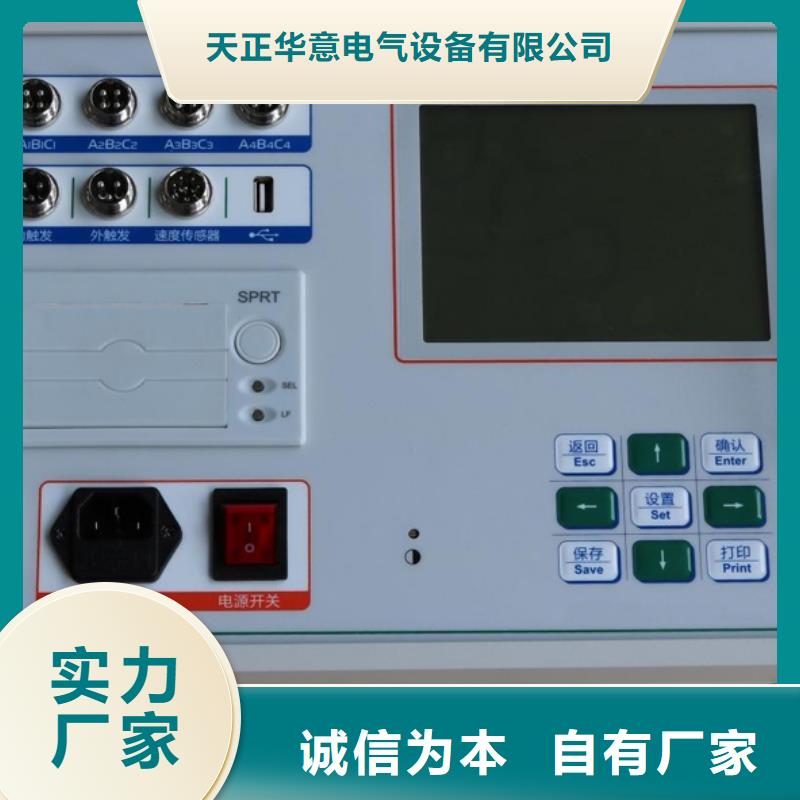 有现货的高压开关检测操作电源基地