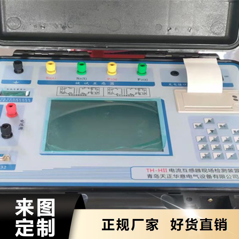 【 二次压降负载测试仪-大电流发生器满足客户需求】 天正华意电气设备(阿里市分公司)