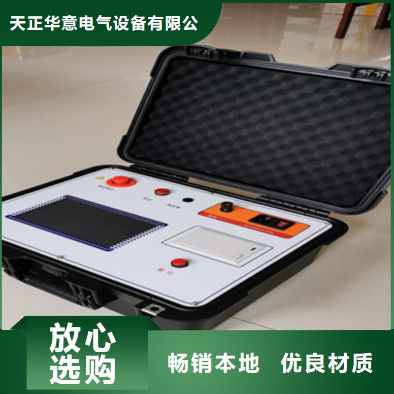 销售伏安特性变比极性综合测试仪、_诚信企业
