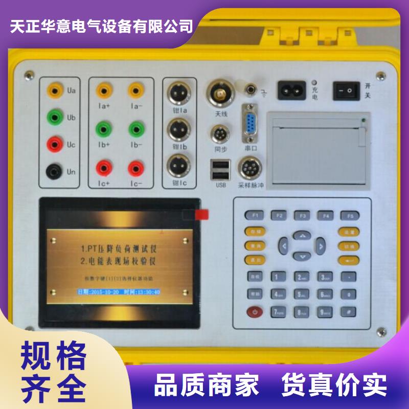 【 二次压降负载测试仪-大电流发生器满足客户需求】 天正华意电气设备(阿里市分公司)