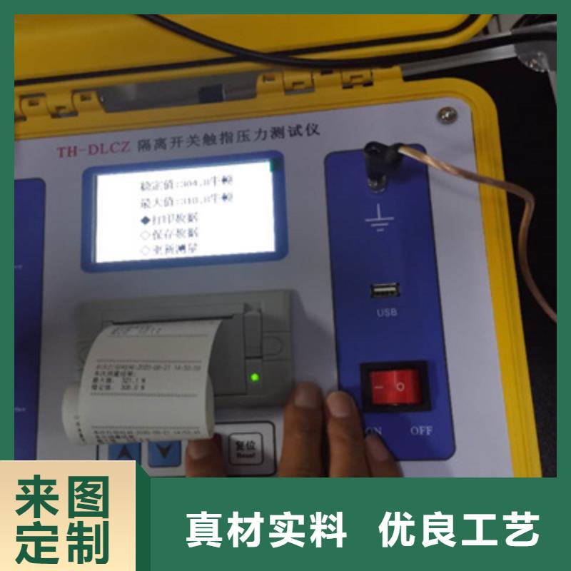 【隔离开关触指压力测试仪】,高压开关特性校准装置优质原料由天正华意为您