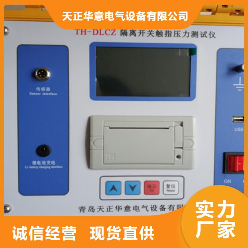隔离开关触指压力测试仪交流标准源相标准功率源源厂定制