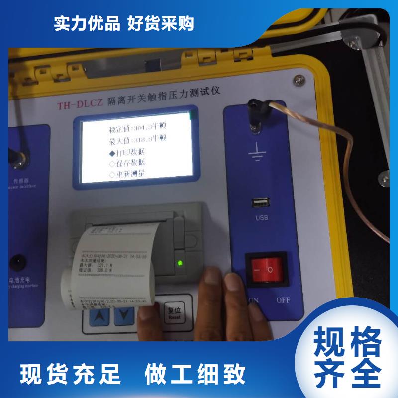 隔离开关触指压力测试仪_【配电自动化终端测试仪】追求品质