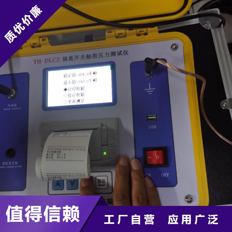 隔离开关触指压力测试仪_【配电自动化终端测试仪】追求品质