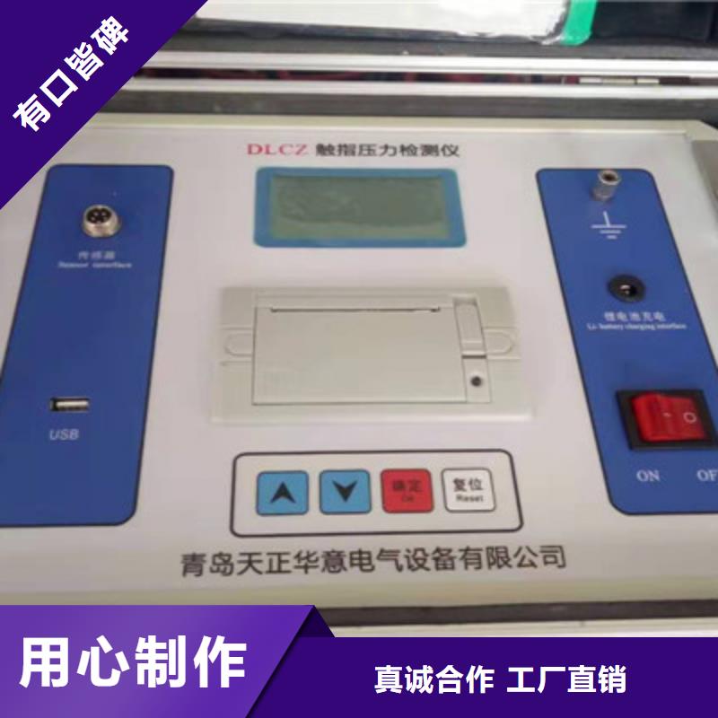 【隔离开关触指压力测试仪】,高压开关特性校准装置优质原料由天正华意为您