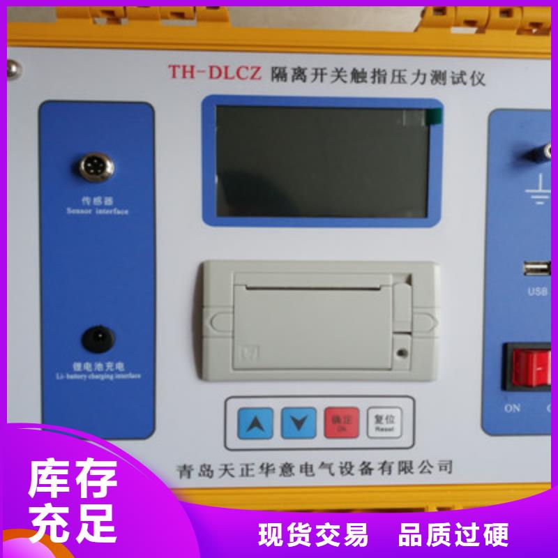 隔离开关触指压力测试仪录波分析仪可定制