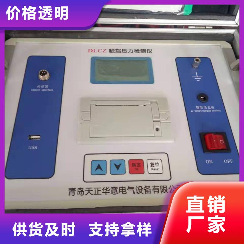 隔离开关触指压力测试仪_【配电自动化终端测试仪】追求品质