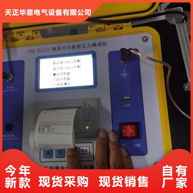 隔离开关触指压力测试仪交流标准源相标准功率源源厂定制