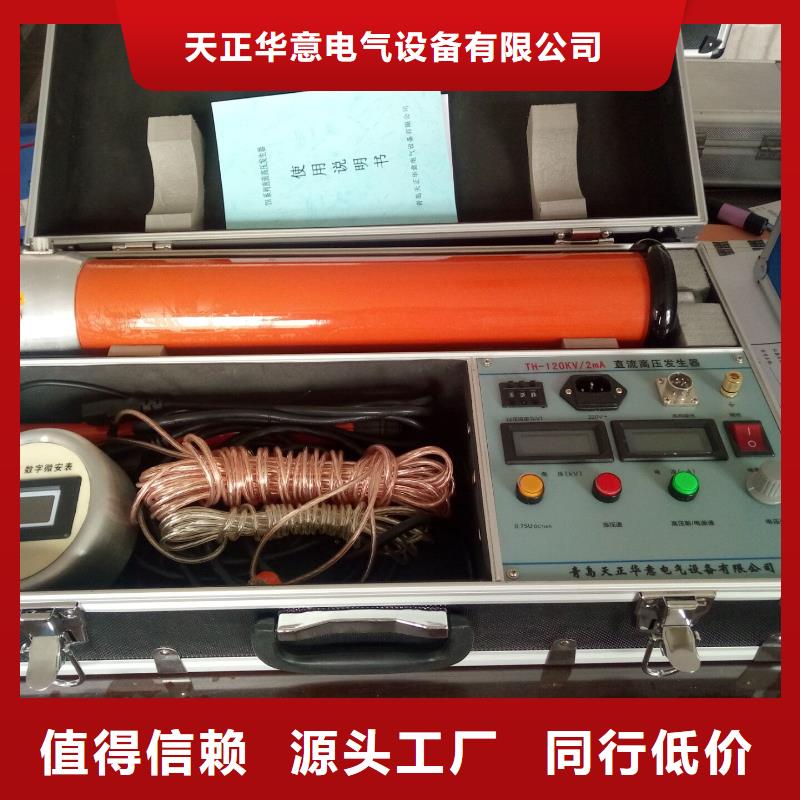 直流高压发生器-交直流试验变压器真正的源头厂家