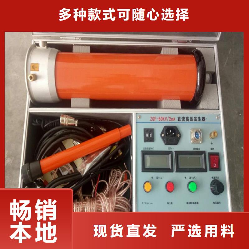 轻型直流高压发生器终身质保