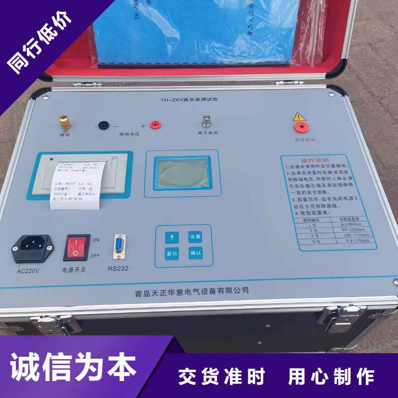 直流系统绝缘校验仪【高压开关特性校准装置】源头工厂量大优惠_天正华意电气设备(长沙市分公司)