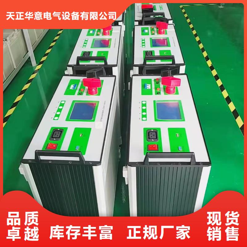 直流系统绝缘校验仪【高压开关特性校准装置】源头工厂量大优惠_天正华意电气设备(长沙市分公司)
