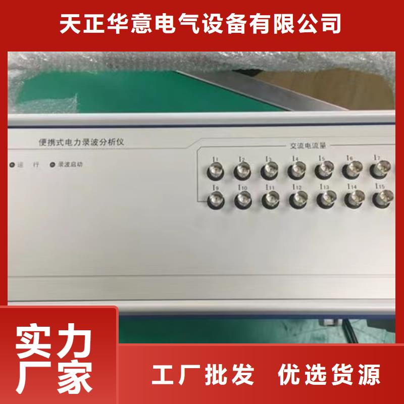架空线路故障测试仪电力电气测试仪器精选好货