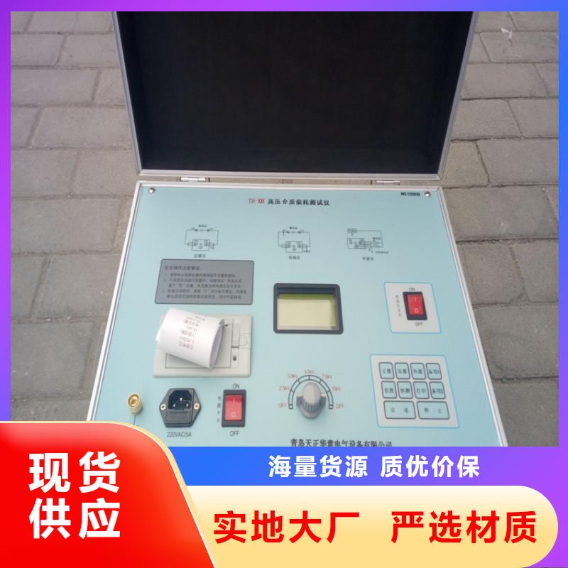 【介质损耗测试仪】 交流标准源相标准功率源N年专注天正华意三相交直流指示仪表校验装置