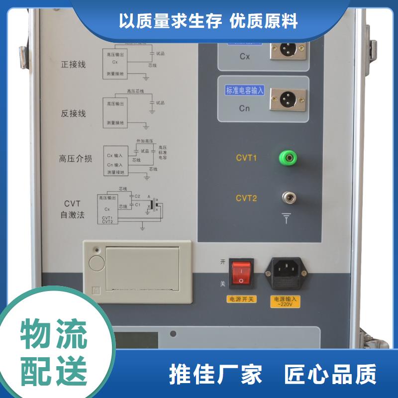 高压介质损耗测试仪物流送货上门