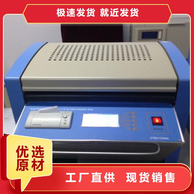 全自动油介质损耗及体积电阻率测定仪2025已更新(今日/新闻)