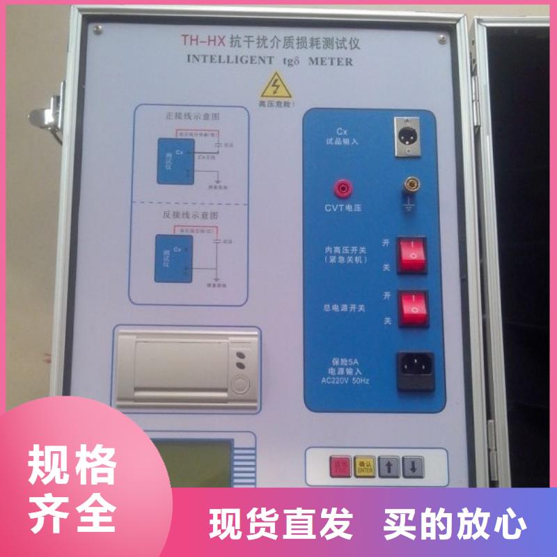 介质损耗测试仪电力电气测试仪器一站式采购商家