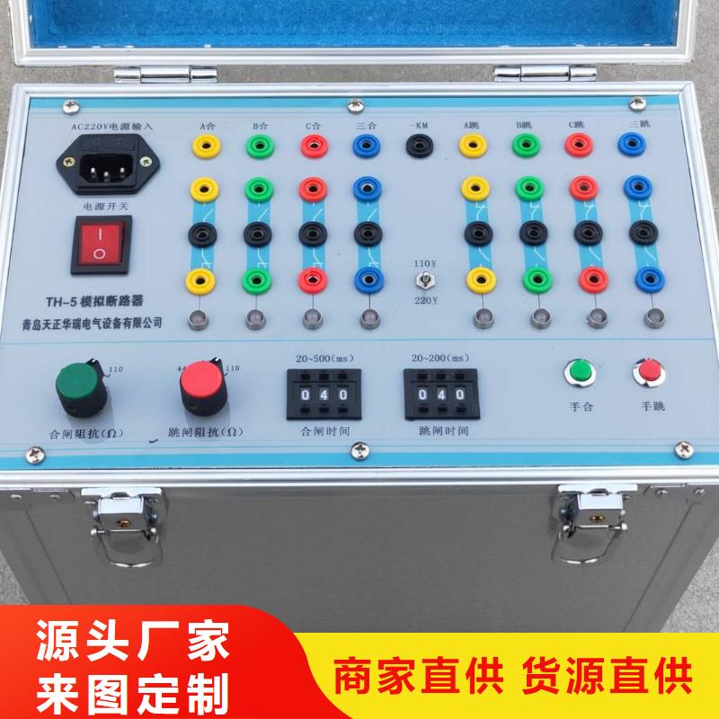 【高低压开关柜通电试验台】 微机继电保护测试仪设计制造销售服务一体当地品牌
