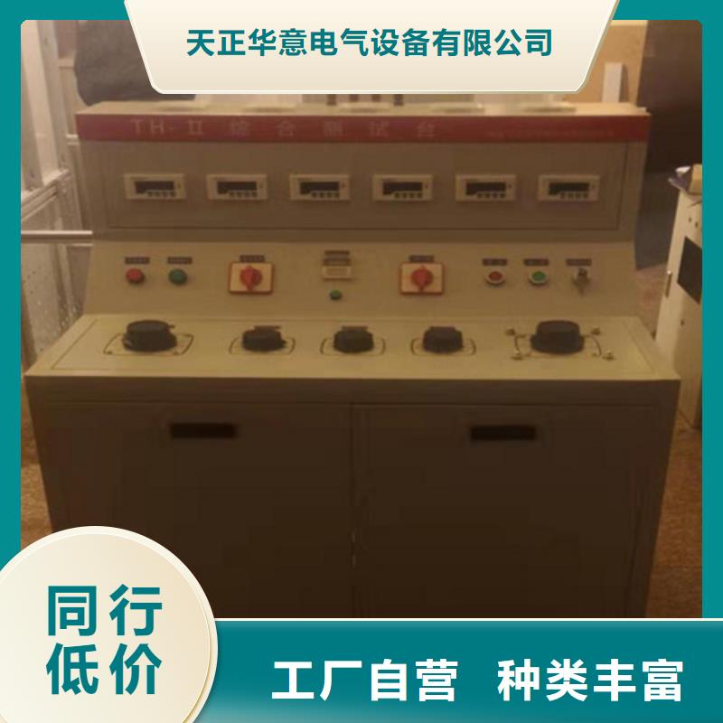 【高低压开关柜通电试验台】 微机继电保护测试仪设计制造销售服务一体当地品牌