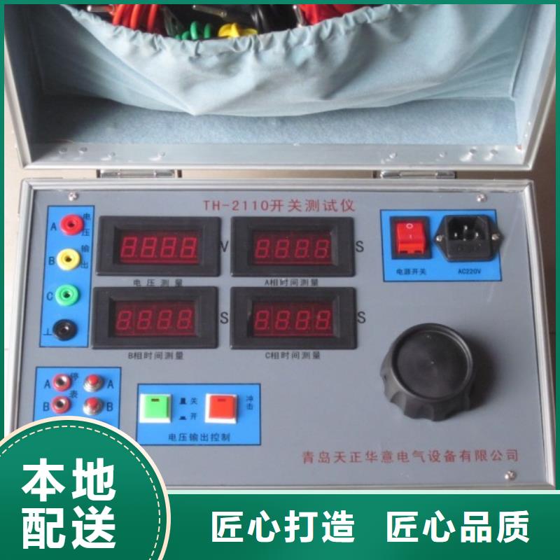继电器测试台厂家定制