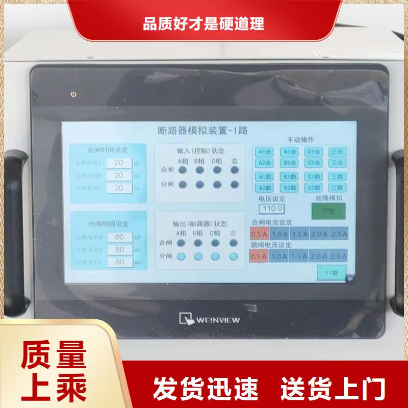 电器试验台品质过关