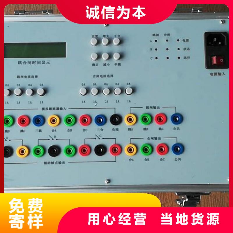 【高低压开关柜通电试验台】 微机继电保护测试仪设计制造销售服务一体当地品牌