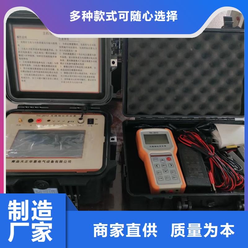 无线核相器