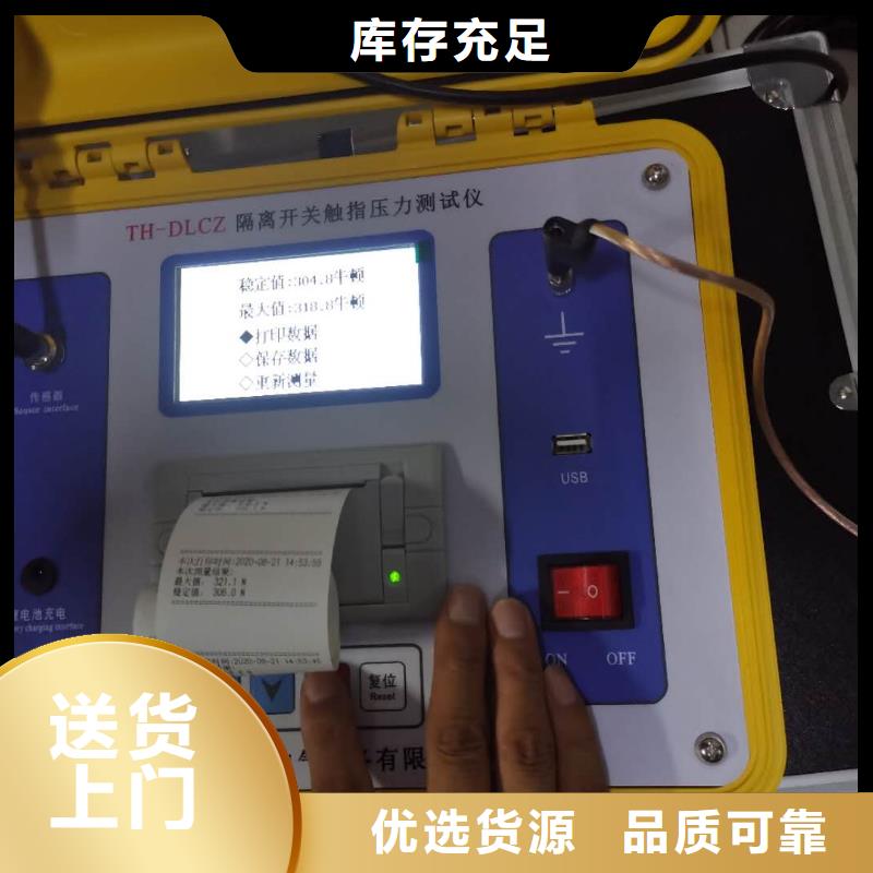 【 真空度开关测试仪_变压器直流电阻测试仪用心做好每一件产品】 天正华意电气设备(毕节市分公司)