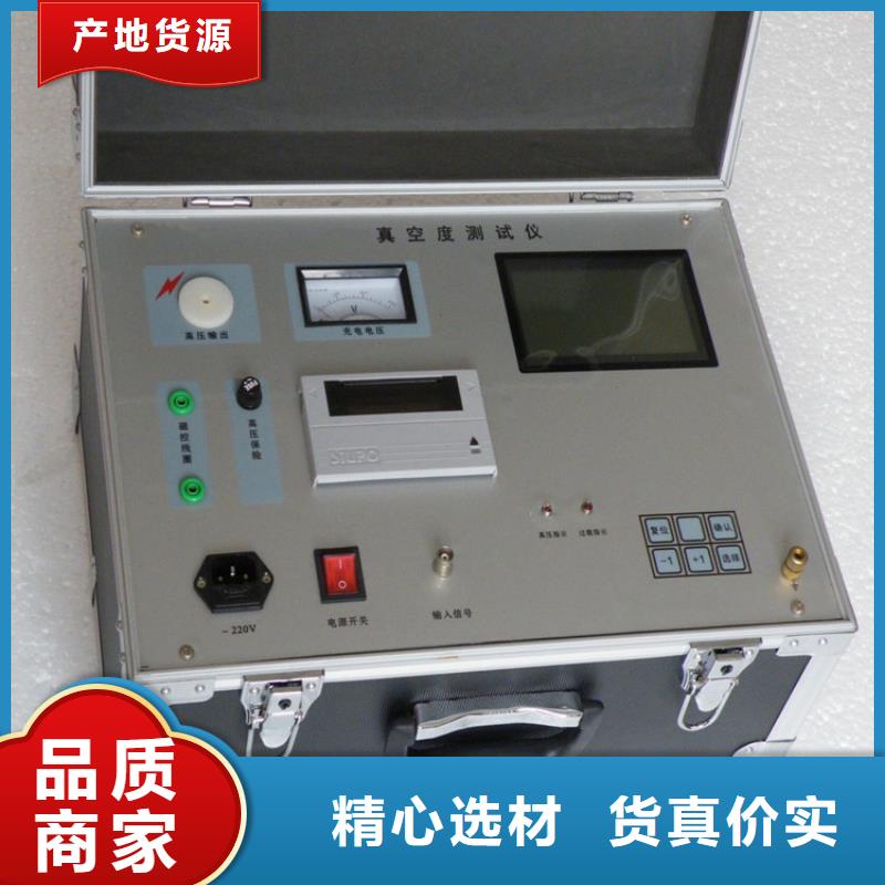 真空度开关测试仪高压开关特性测试仪校准装置质量不佳尽管来找我