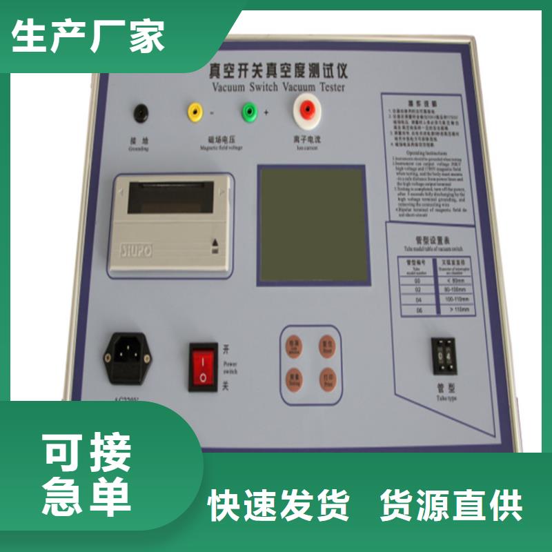 【 真空度开关测试仪_变压器直流电阻测试仪用心做好每一件产品】 天正华意电气设备(毕节市分公司)