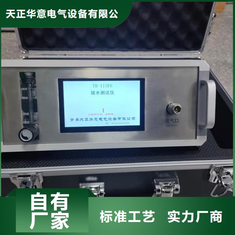 SF6气体抽真空充气装置 【手持直流电阻测试仪】严选材质